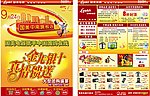 国美 团购盛宴