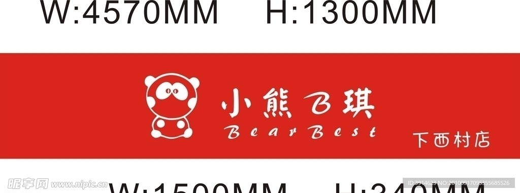 小熊B琪LOGO