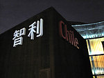世博会