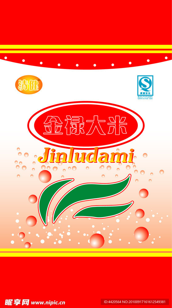 米包装袋
