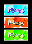 1号格仔铺