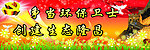 党建 环保