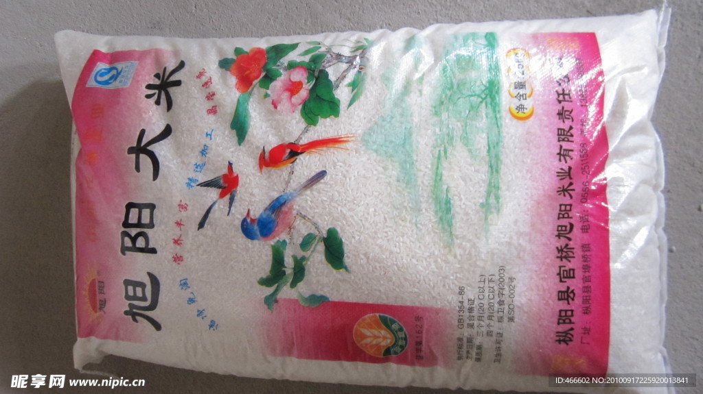 大米