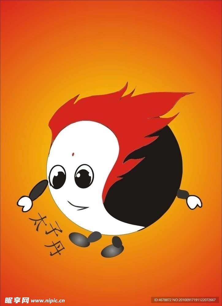 太子丹