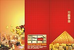 招商手册素材