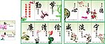 学校廉政宣传