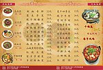 菜谱设计