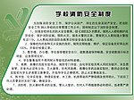 学校消防制度