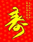 寿字
