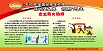防火防爆