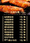 菜单
