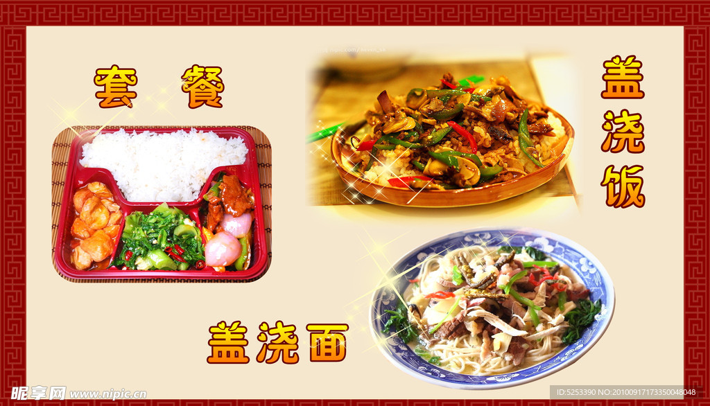 套餐