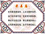 文化宣传 孝亲篇