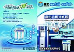 健康饮水宣传单