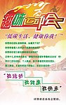 运动会写真