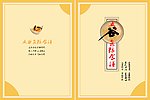 五谷食谱