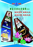 企业廉洁文化