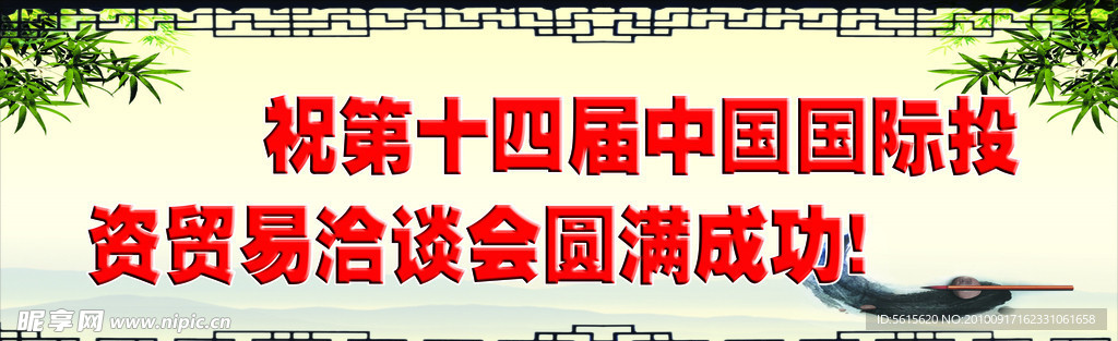 洽谈会