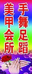 美甲