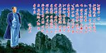 毛泽东