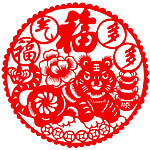 福气多多