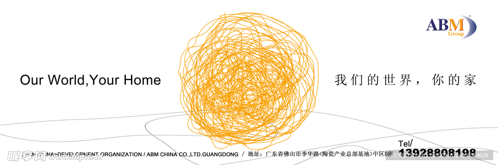 国外品牌 ABM形象画