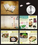 古典菜谱