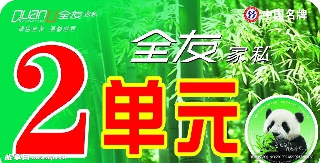 单元提示牌