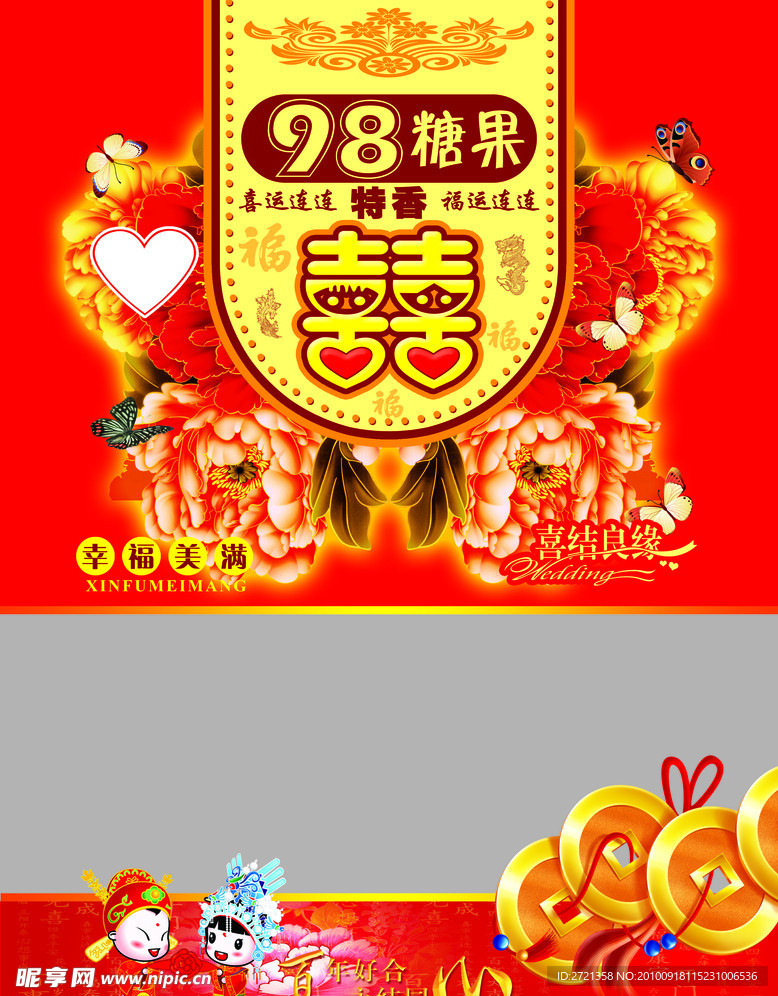 糖果