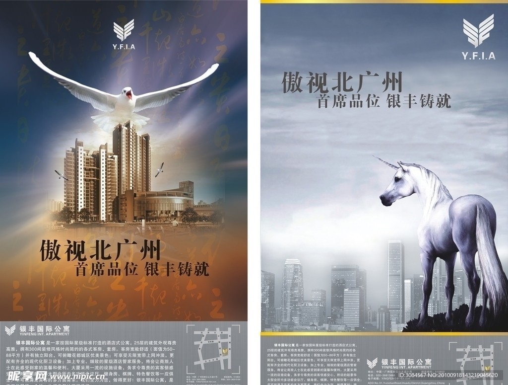 楼盘单张