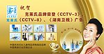 克莱氏
