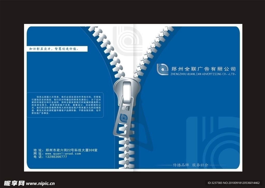 广告画册