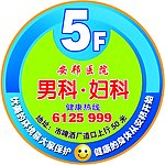 医院楼层