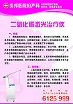 医院图版