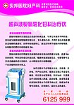 医院图版
