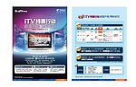 ITV单页