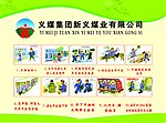 版面 版面模版 漫画 安全生产漫画 煤矿漫画
