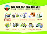版面 版面模版 漫画 安全生产漫画 煤矿漫画