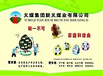版面 版面模版 漫画 安全生产漫画 煤矿漫画