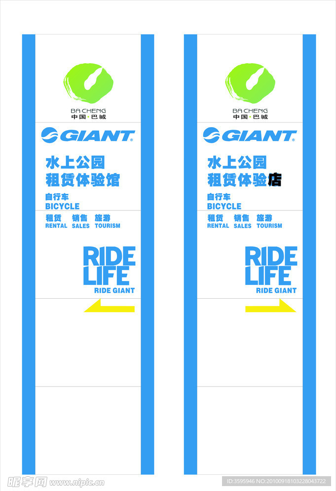路牌设计