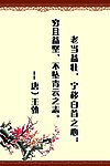 校园宣传标语