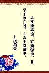 校园宣传标语
