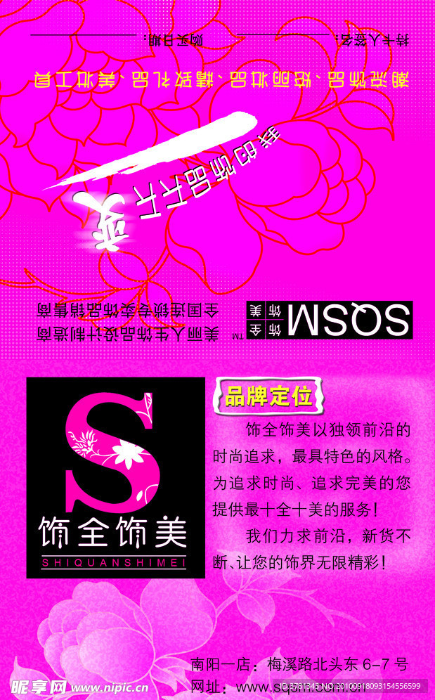 饰品