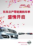 200万辉煌 整车销售