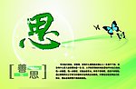 学校宣传画