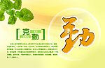 学校宣传画