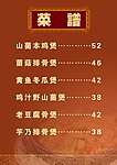 菜谱