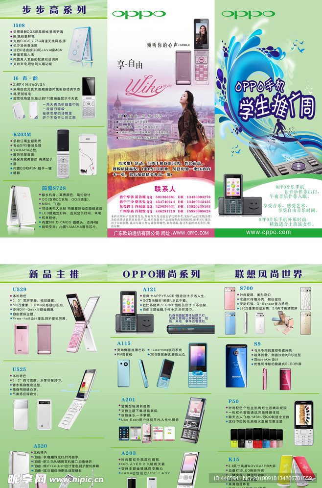 oppo 手机