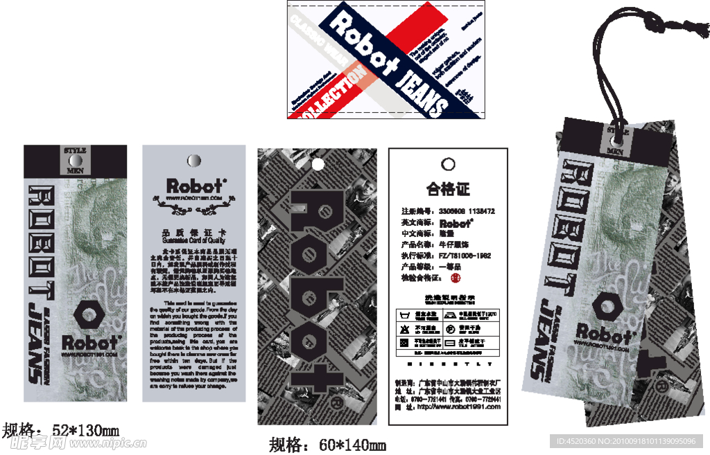 吊牌 牛仔