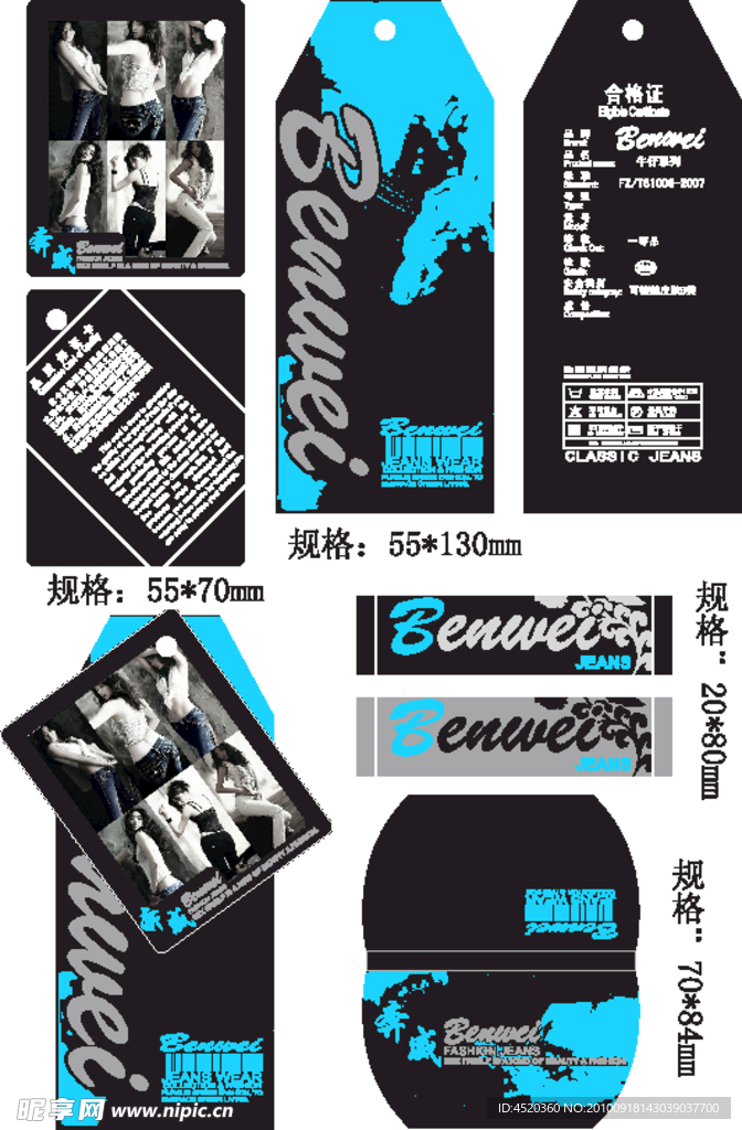 吊牌 牛仔